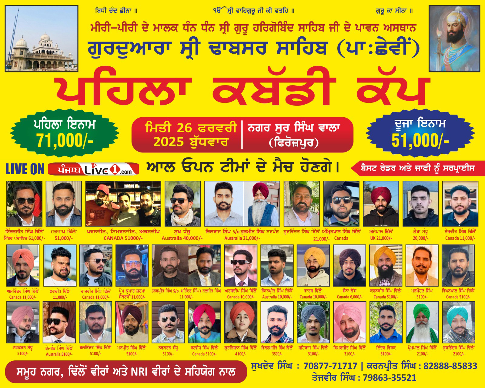 Sur Singh Wala (Ferozepur) Kabaddi Cup